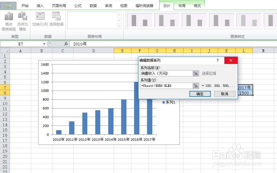 Excel2010如何修改系列名称