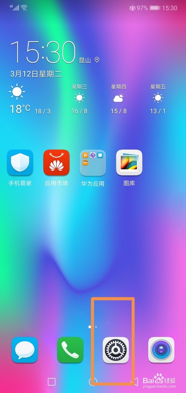 华为手机怎么开启开发者选项