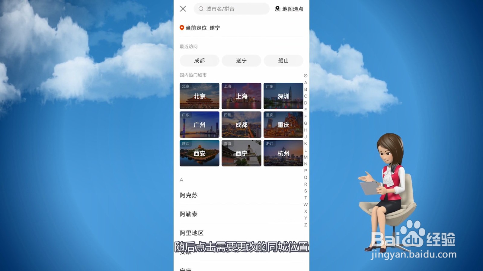 快手同城怎么修改位置