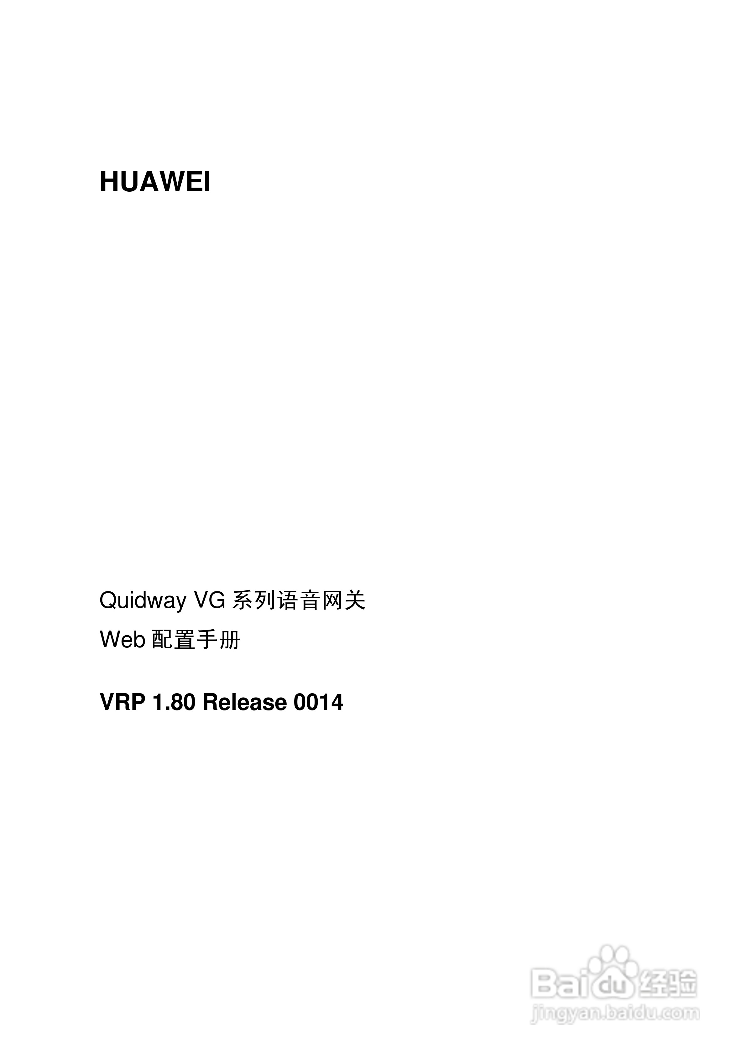 华三交换机Release 0014形说明书:[1]