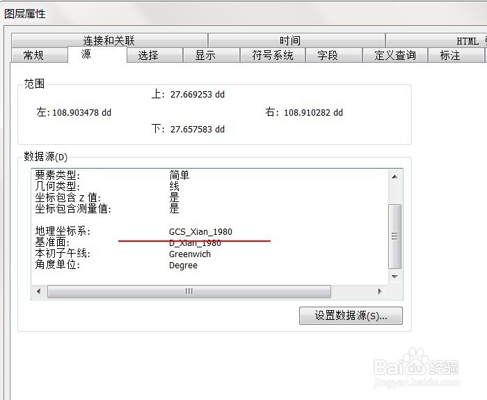 arcgis如何将数据坐标系投影去掉