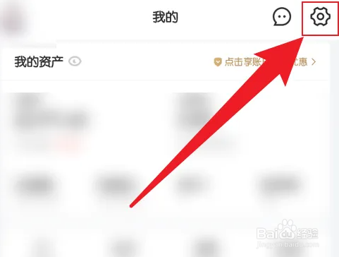 京东金融app怎么改支付密码