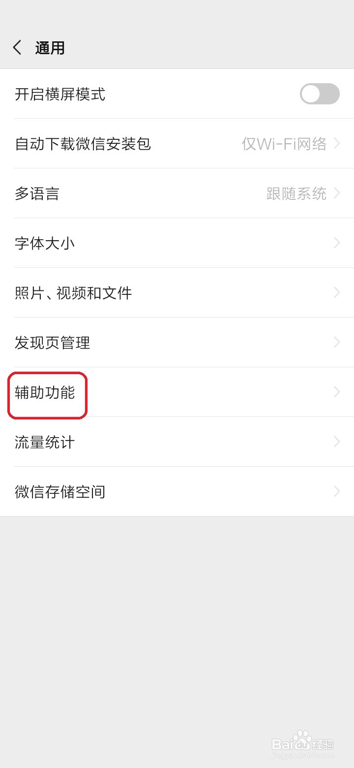 微信如何查看各行银行卡支付限额