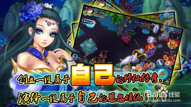 《凡人修仙传OL》40级后修仙之路