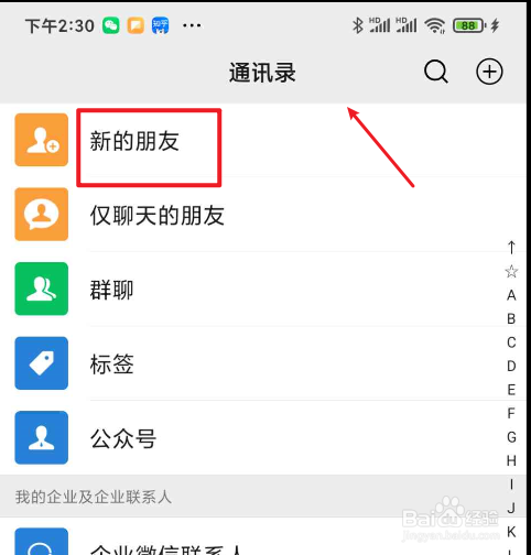 微信好友删除了如何找回来