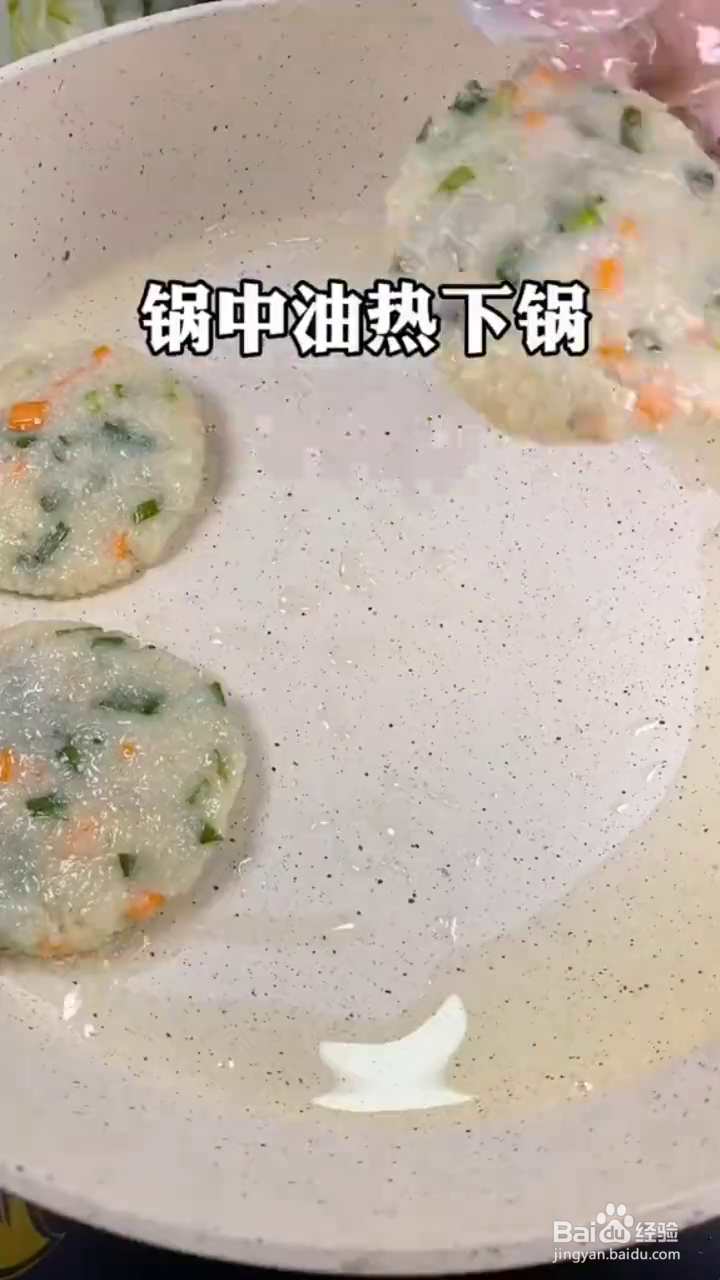 如何制作健康又好吃的虾肉米饼？