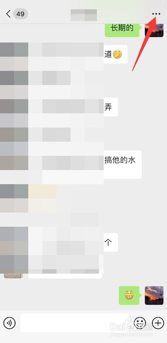 微信折叠置顶聊天怎么打开