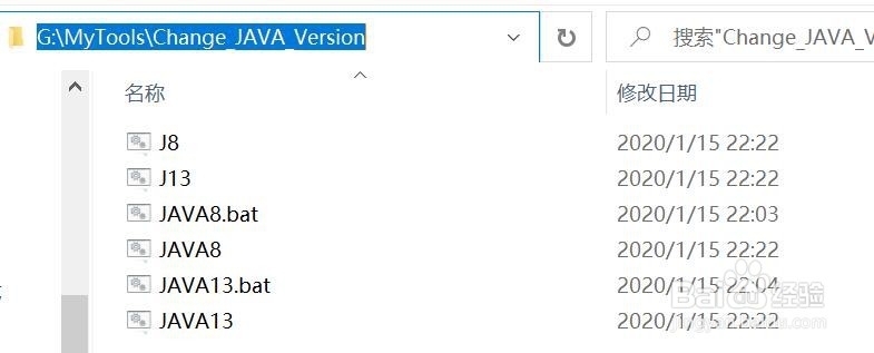 Windows中JAVA多版本共存、快速切换的方法