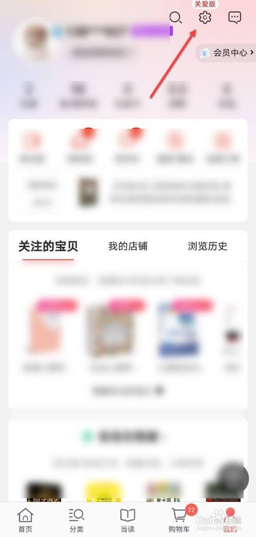 当当如何注销账户