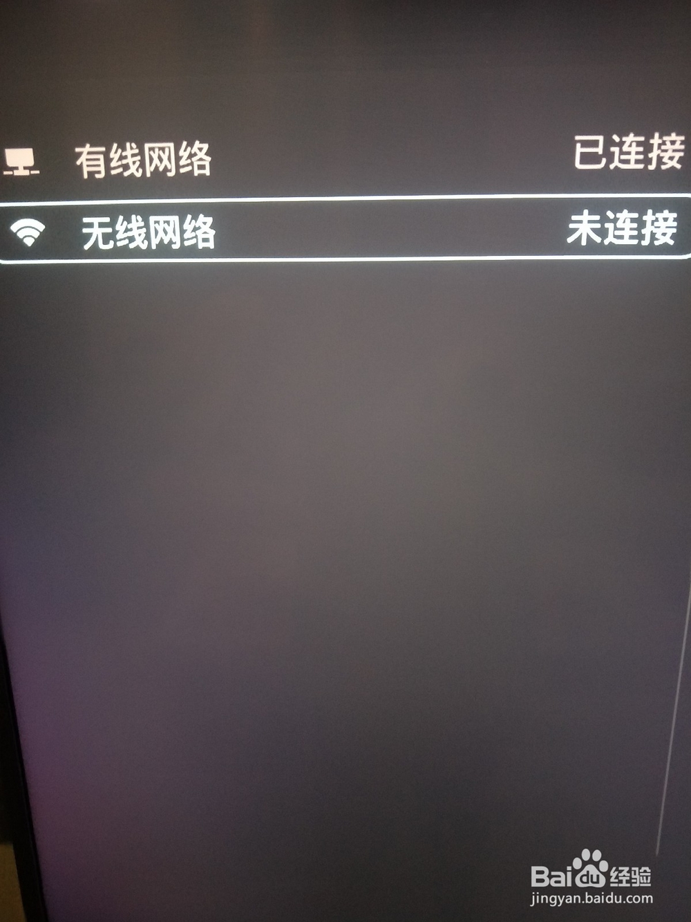 电视如何连wifi