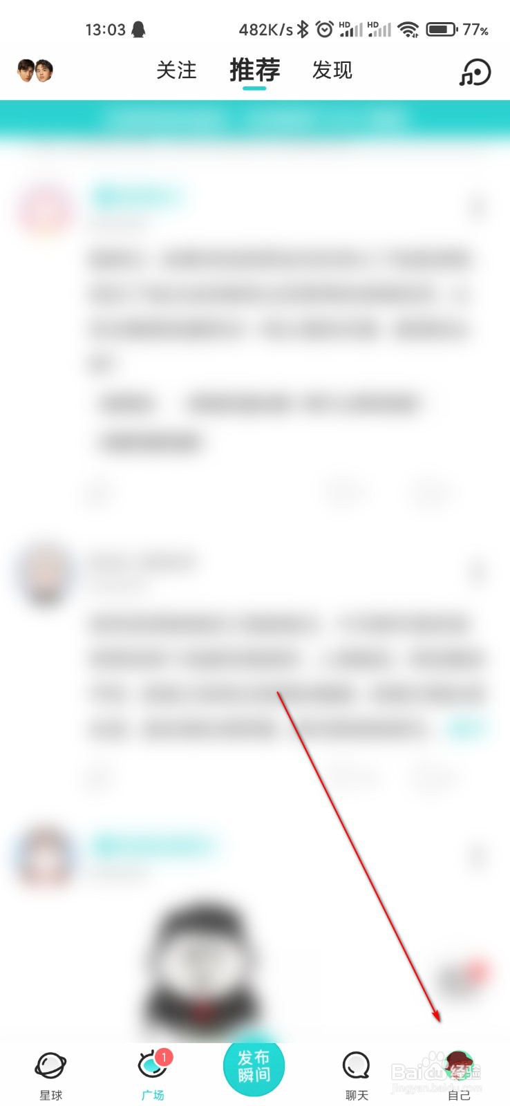 soul怎么录制声音名片