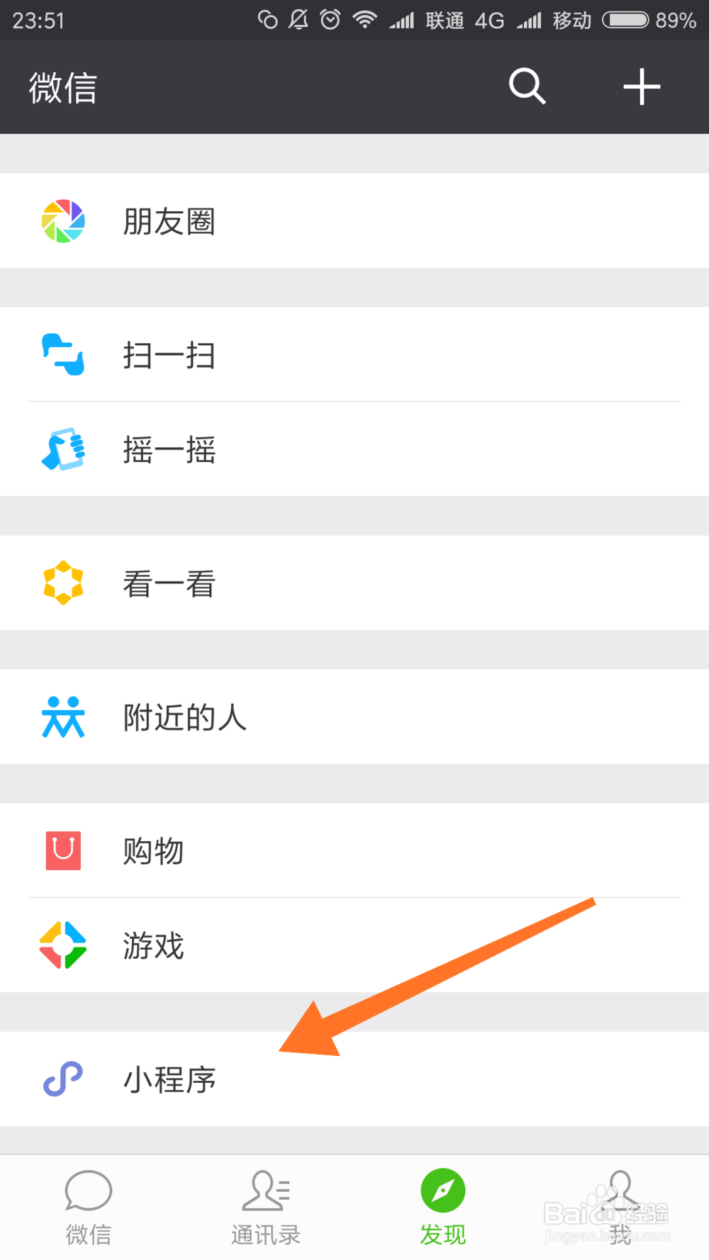微信怎么领取圣诞帽