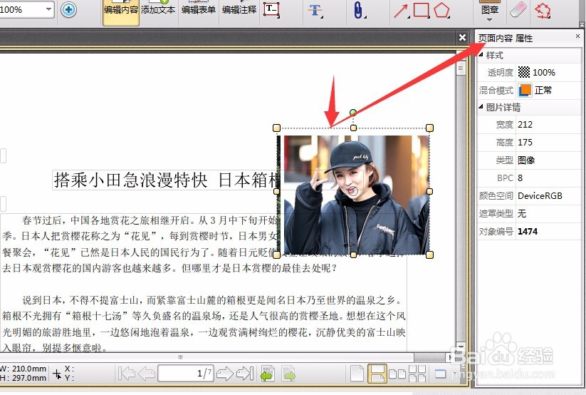 pdf编辑软件怎么编辑pdf文件
