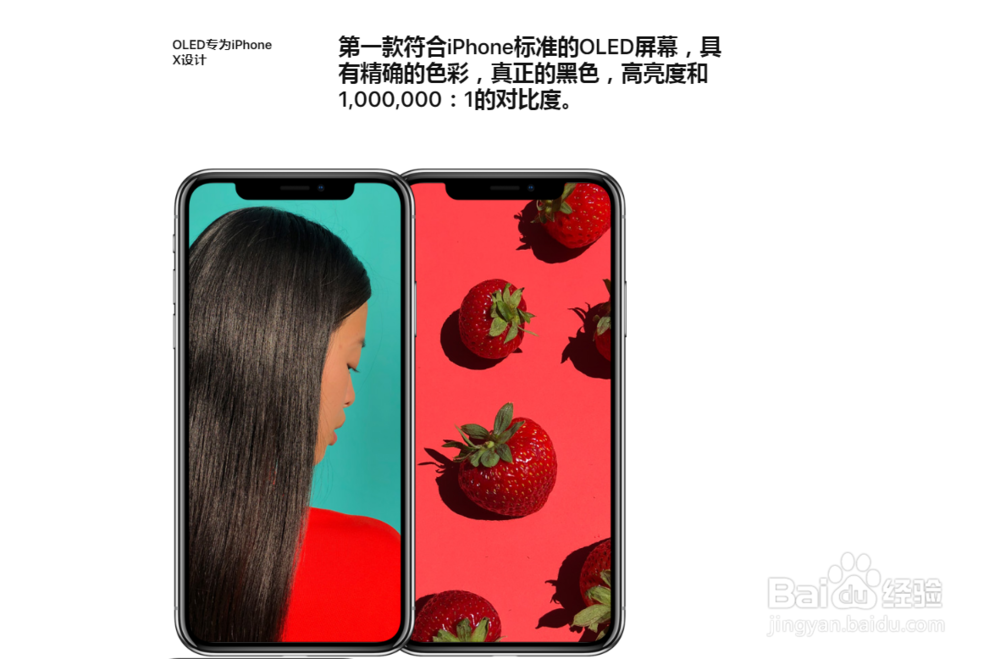 iPhone X - 苹果