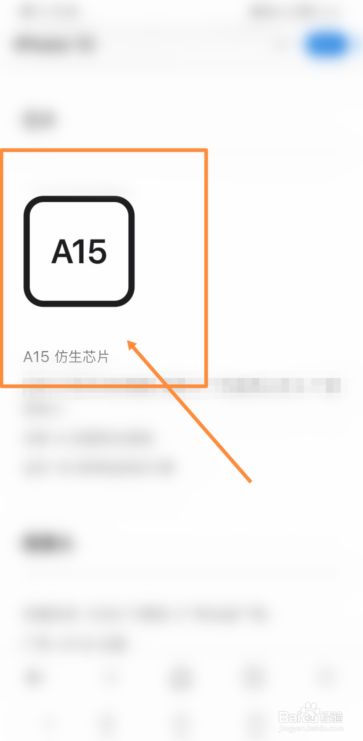 苹果13属于什么档次的手机