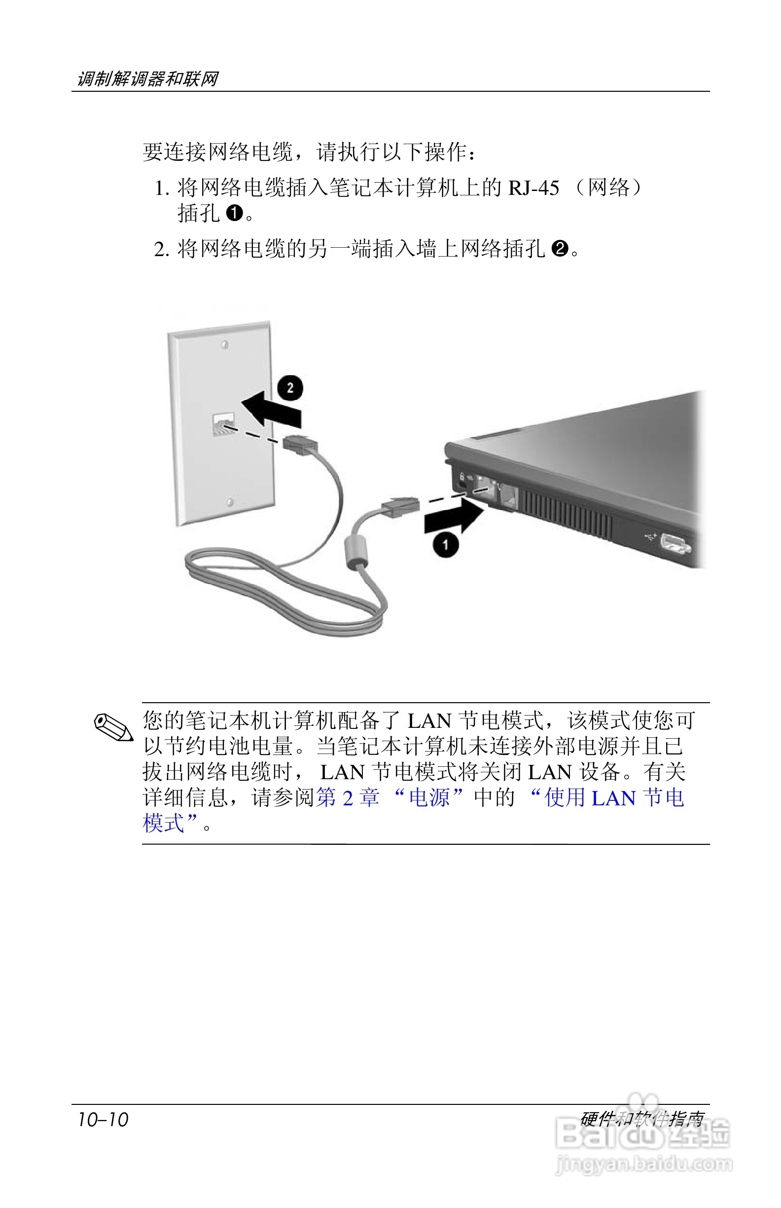 惠普(康柏) HP Compaq nc6230笔记本电脑说明书:[14]