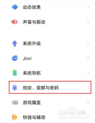iqooz3如何设置锁屏密码