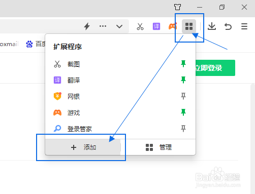 360浏览器怎么安装超级简洁的书写工具插件
