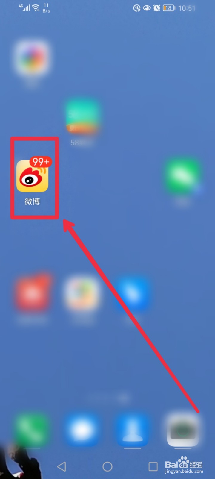 怎么参与微博APP美食种草大赛