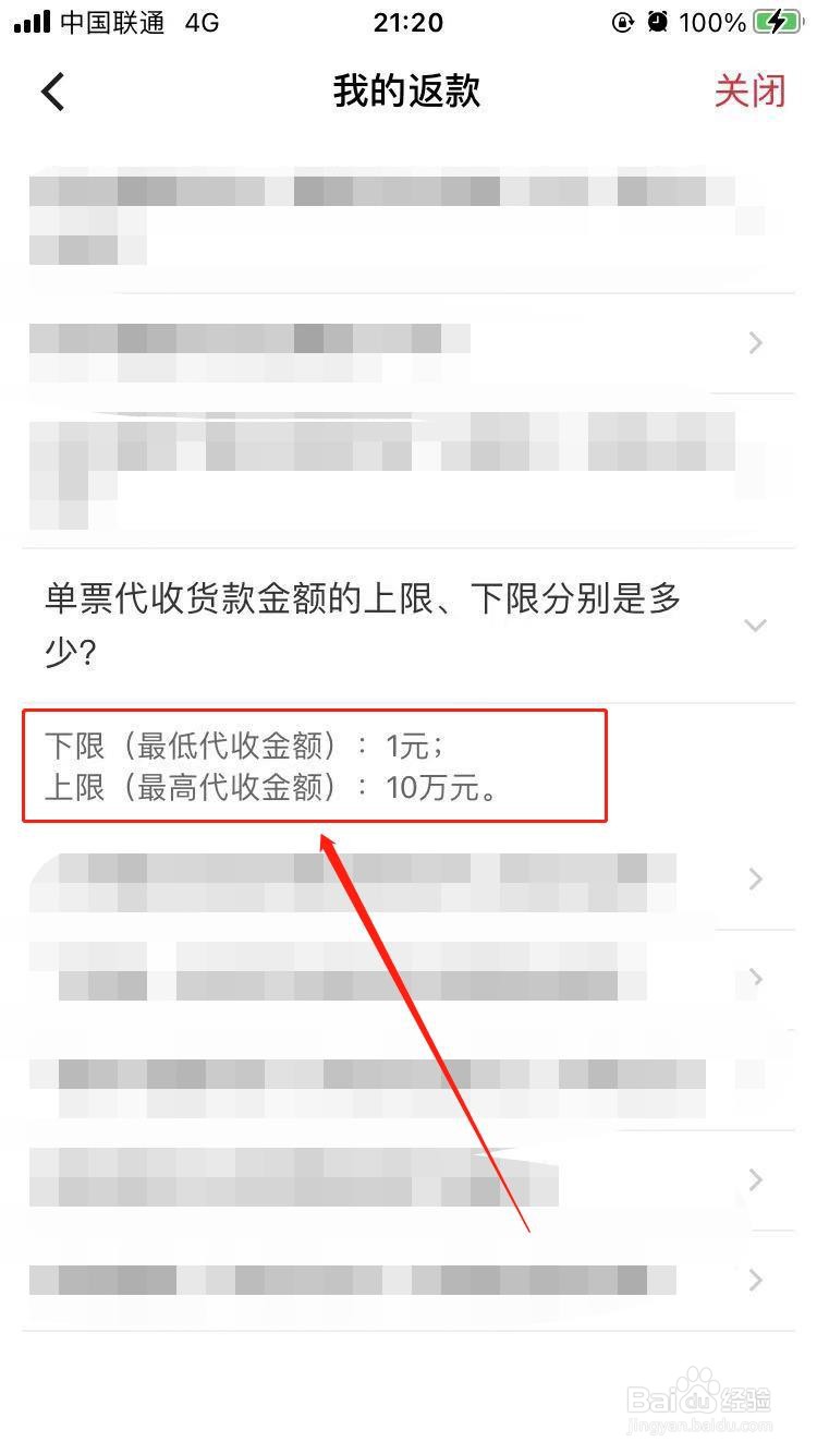 顺丰代收货款最多多少钱