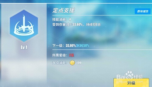 电击文库：零境交错受伤减免说明