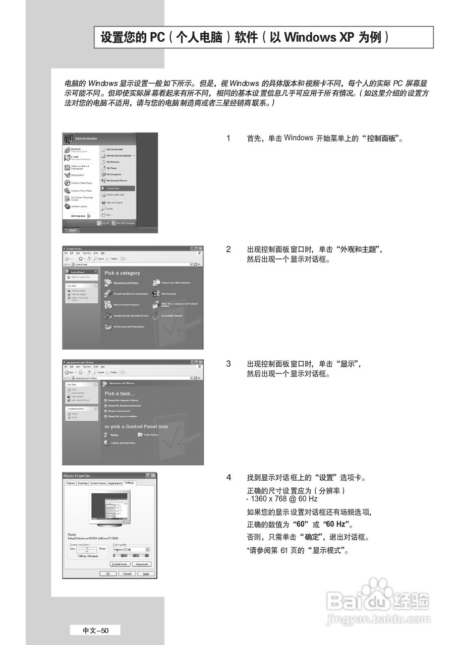 三星LA32M51B液晶彩电使用说明书:[5]