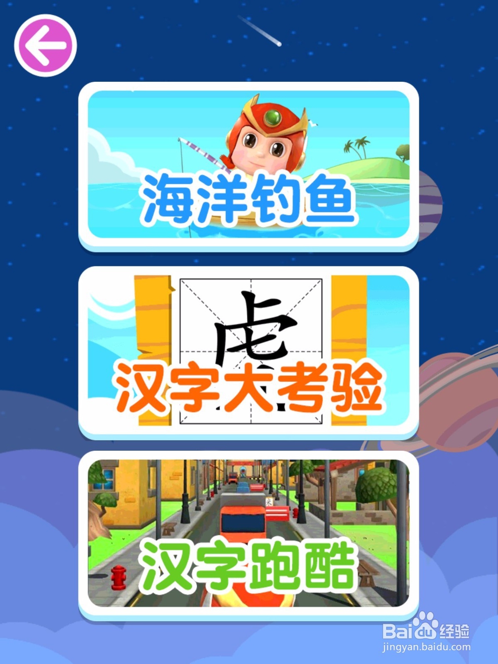 《魔法识字卡》儿童幼教产品操作分析