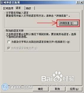 语言栏不见了怎么办/语言栏不见了的解决方法