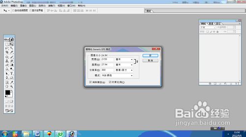 CorelDRAW与Photoshop之间的免抠图教程