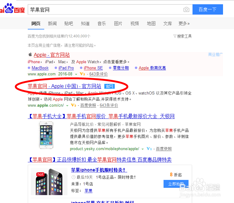 iPhone苹果怎么注册apple id