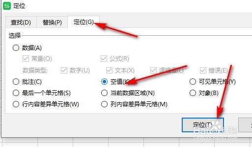 如何填充空值跟上一行一样