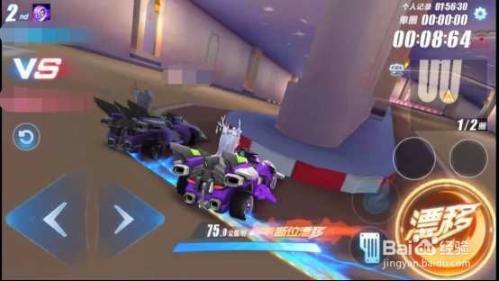 QQ飞车我们恋爱吧，新版跑法