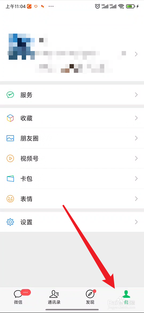 微信的视频号内容如何关闭公众号引用