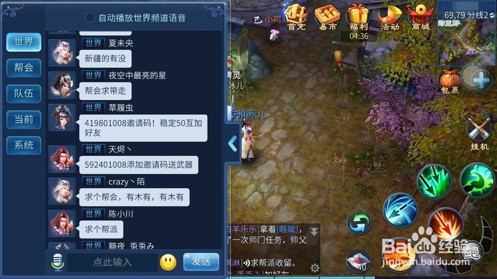 倩女幽魂手游怎么快速升级