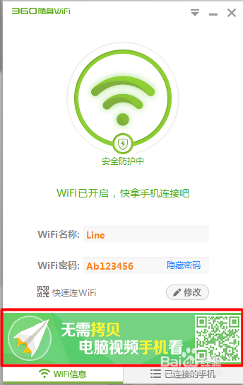 不用数据线如何将文件/照片上传到电脑上