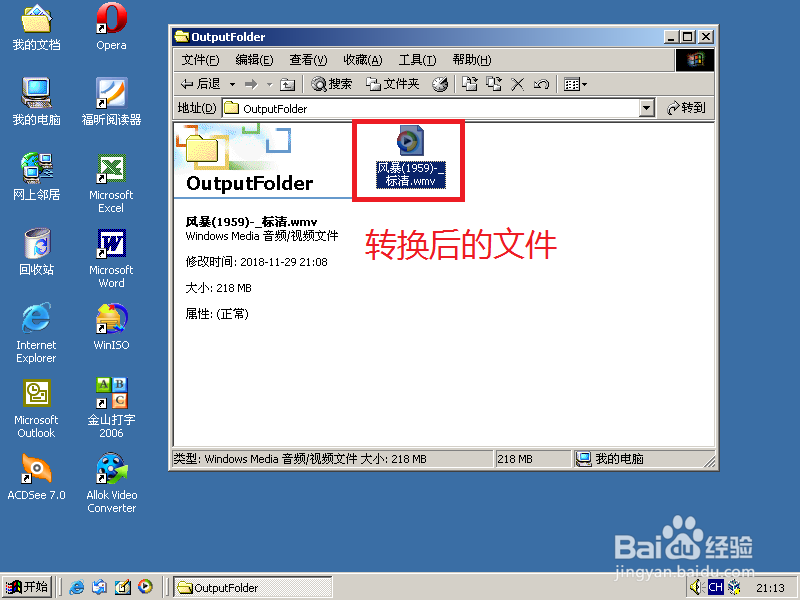 运用Allok Video Converter进行视频转换