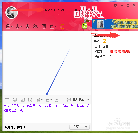 天猫如何复制粘贴评语并且得额外天猫经验
