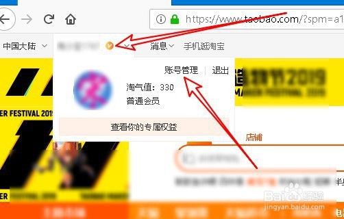 淘宝怎么样修改用户名 如何设置新的昵称