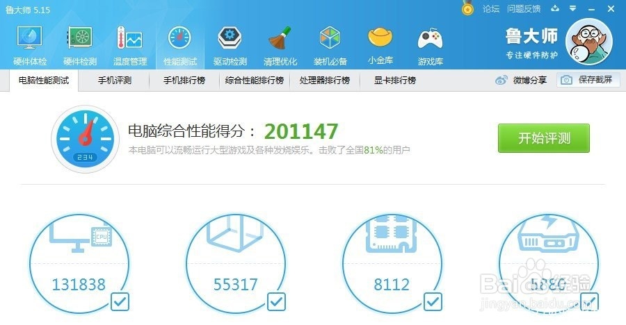 如何选择电脑CPU