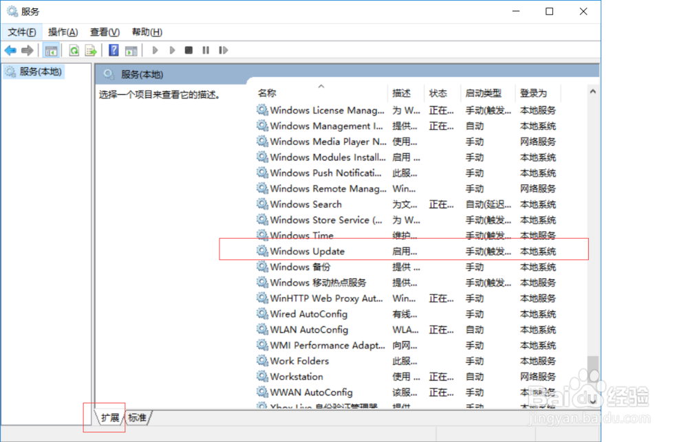 怎样禁用windows10自动更新