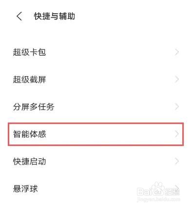 iqoo neo5开启智能接听方法