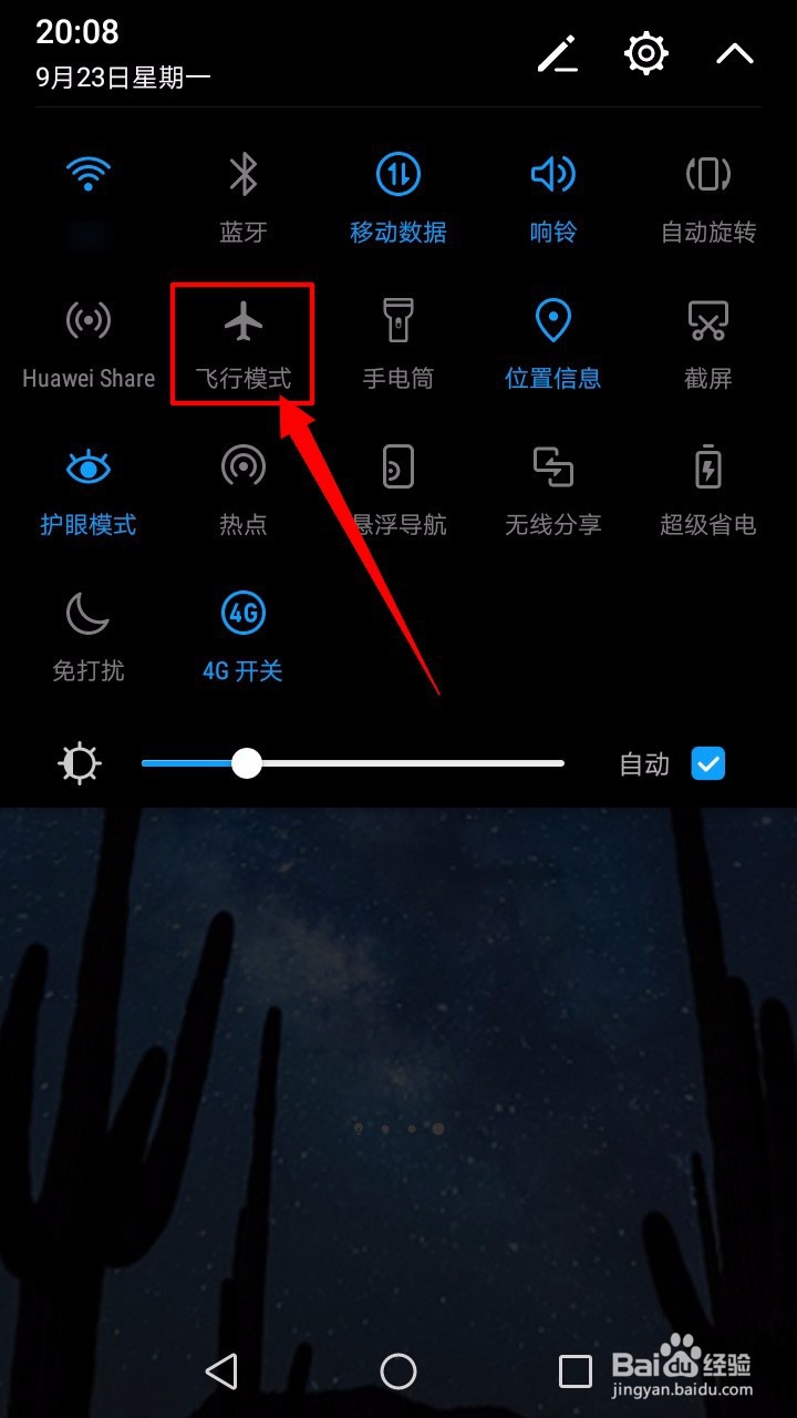 如何让手机不在服务区