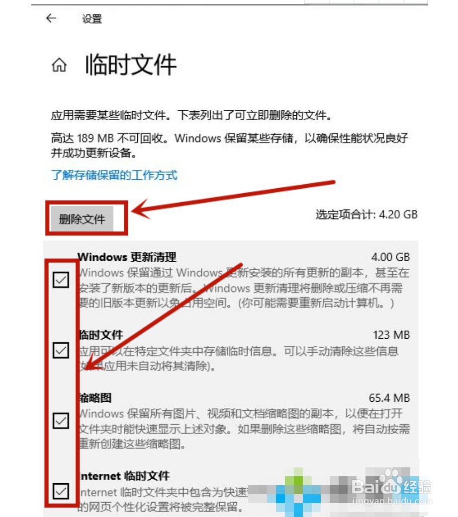 win10电脑c盘哪些文件可以删除