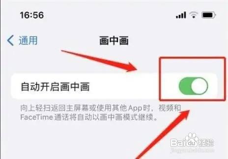 怎么打开苹果手机的视频悬浮窗功能