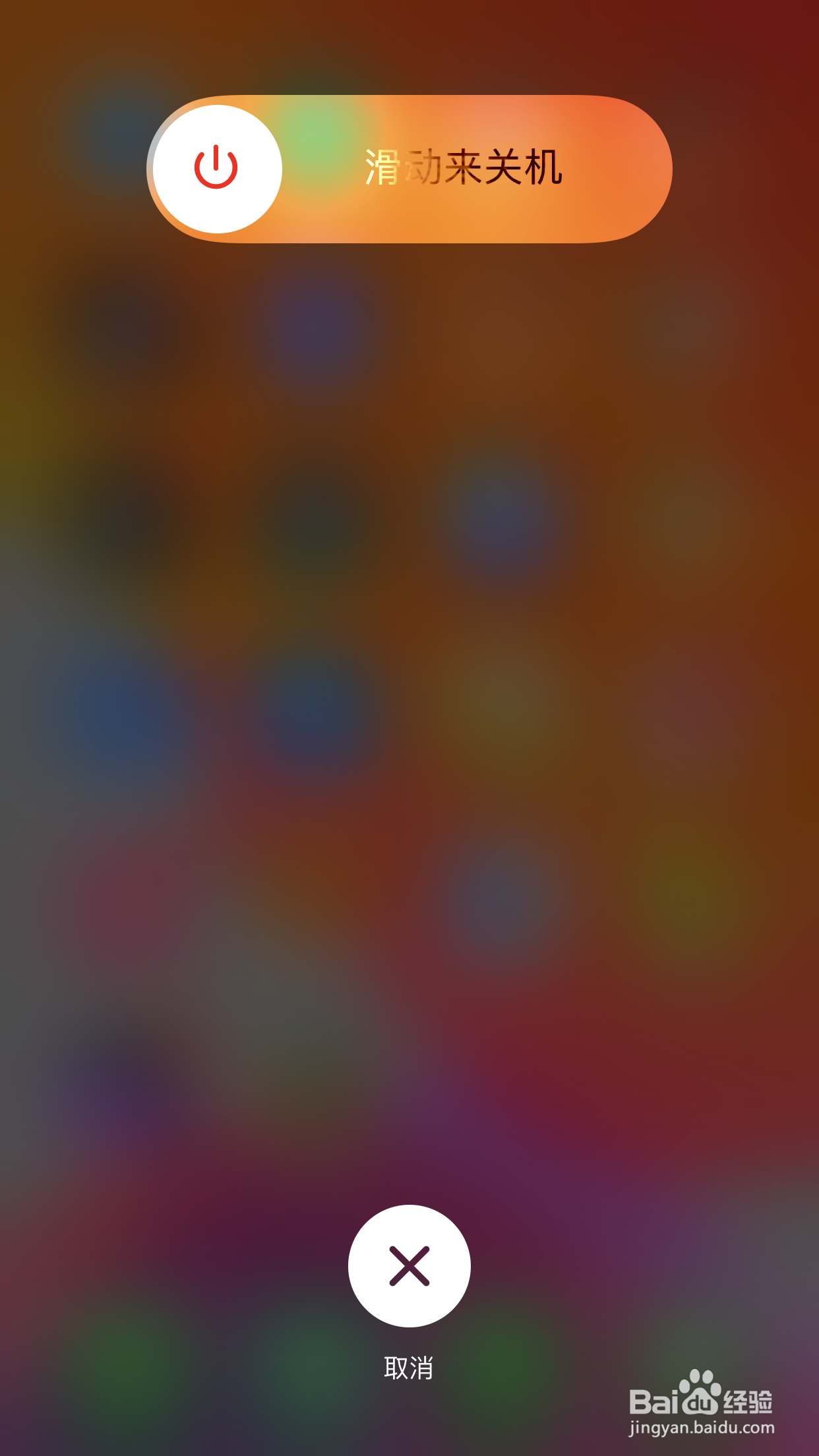 苹果8plus如何关机