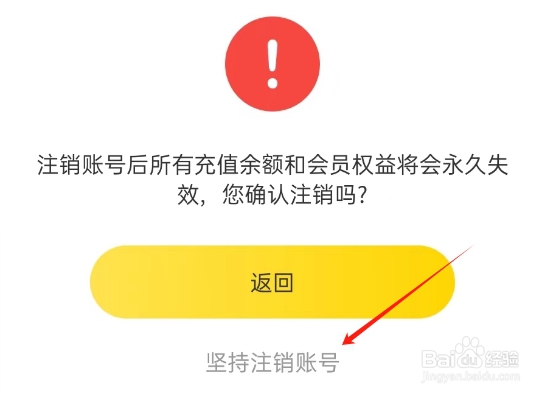 星芽免费短剧APP如何注销账号