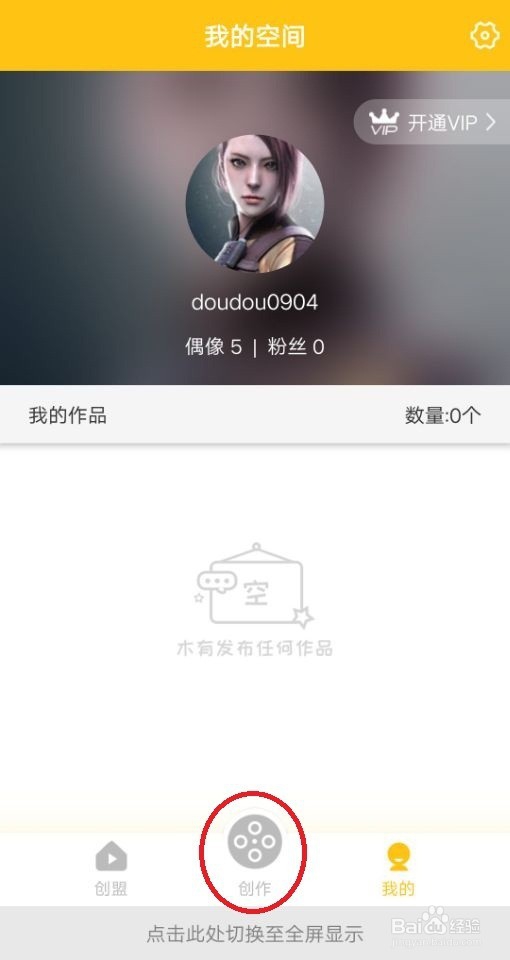 怎么用爱拍原创拍视频