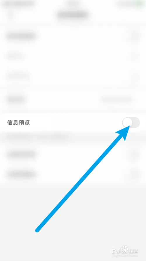 HelloTalk怎么关闭信息预览