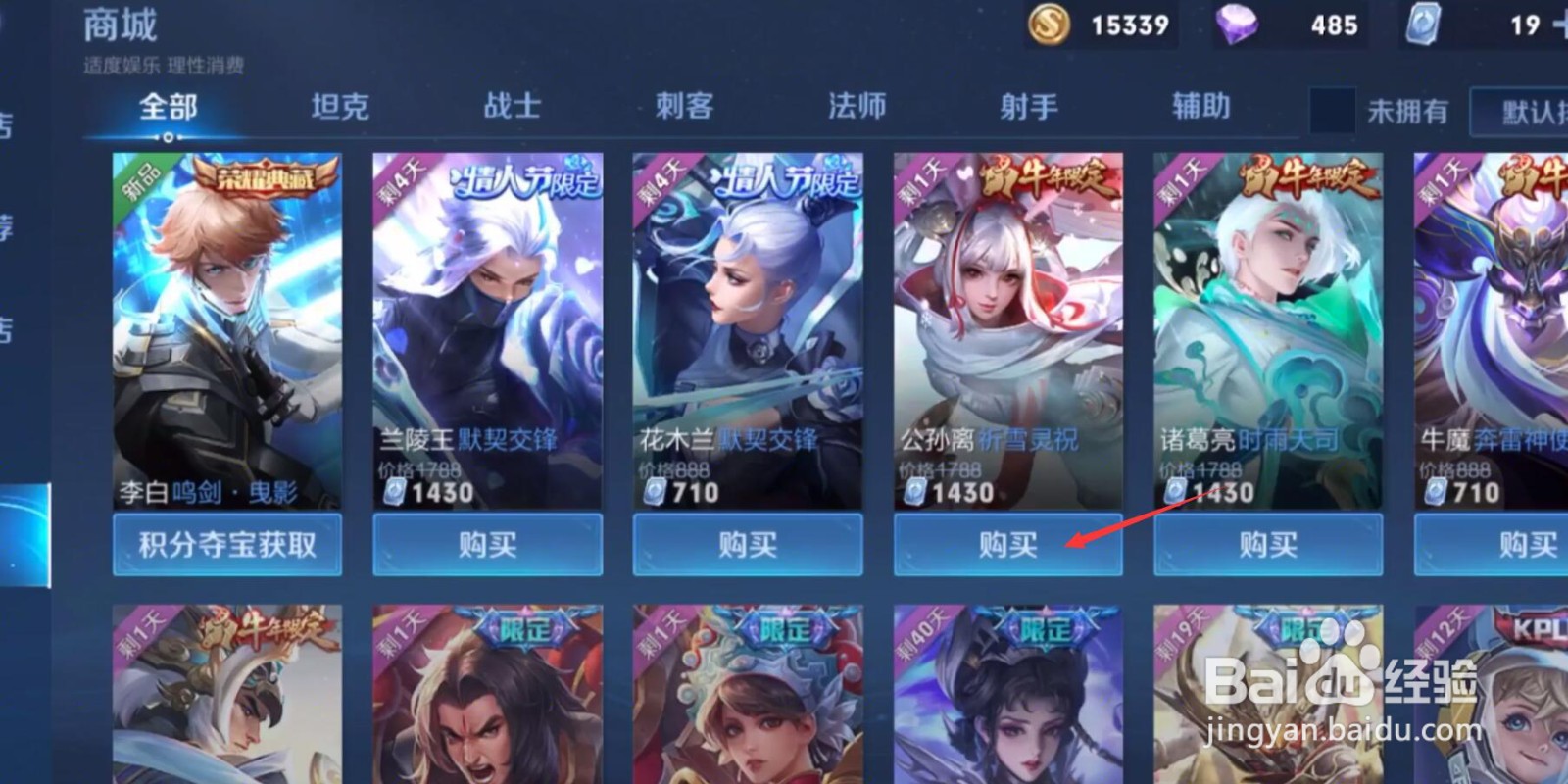 王者荣耀2021春节返场皮肤已确定攻略