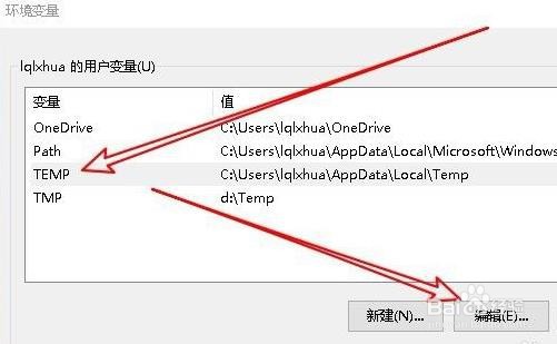 win10临时文件夹无写入权限不能安装解决方法